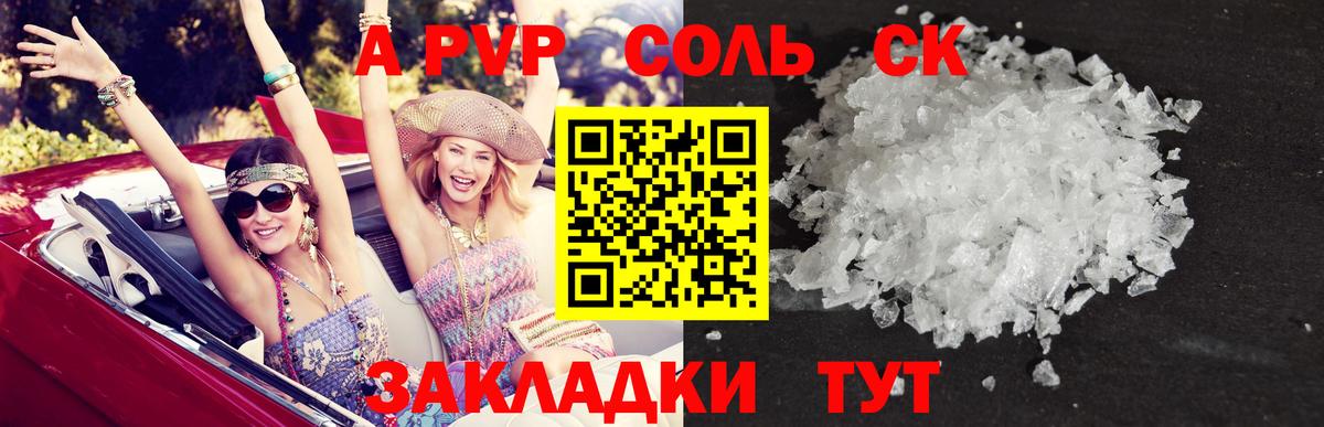 A PVP Crystall Десногорск