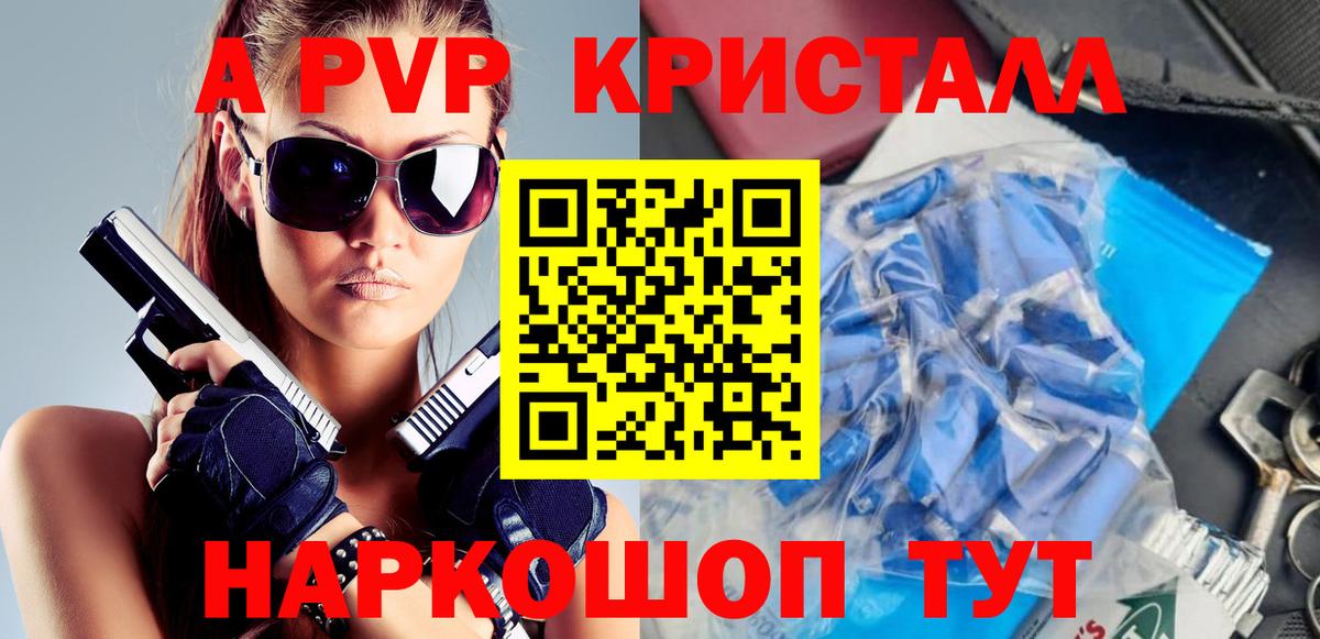 A PVP  A PVP СК КРИС  Вход с VPN  Десногорск  Alfa_PVP Соль  А ПВП СК 
