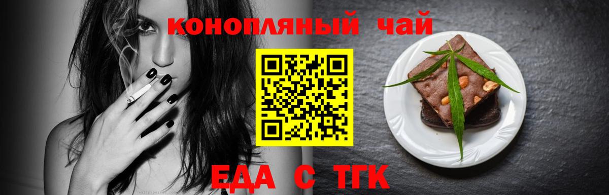 Cannafood марихуана  Вход с VPN  Десногорск 