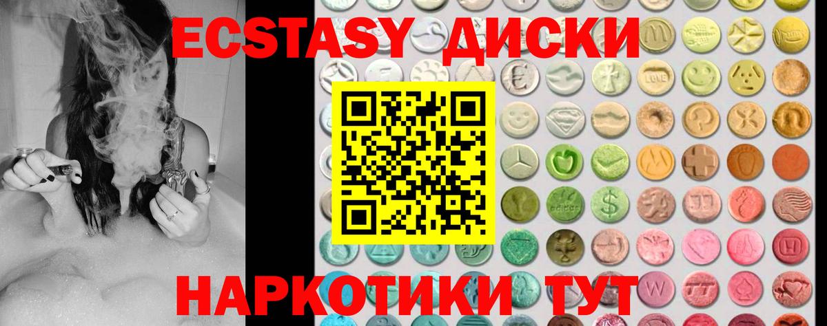 Экстази ешки  Ecstasy Philipp Plein  Вход с VPN  OMG ссылка  Десногорск  Экстази 
