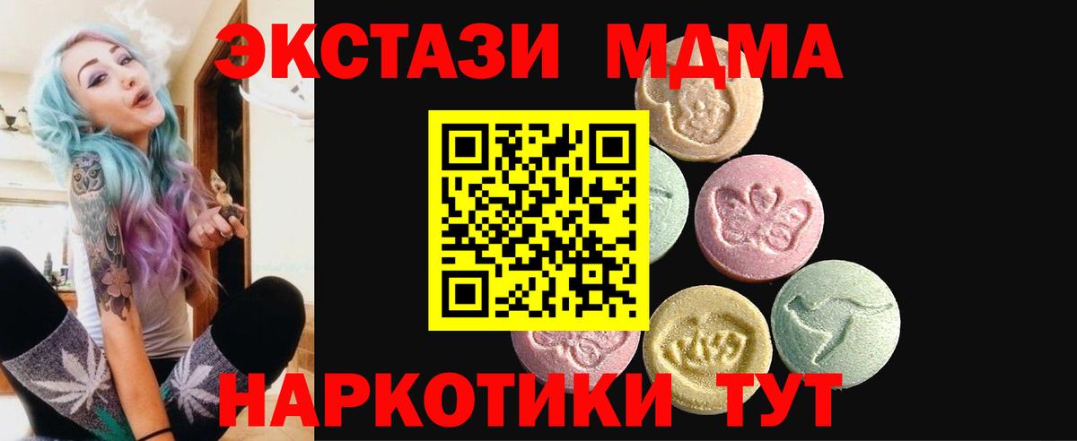 ЭКСТАЗИ 250 мг Десногорск