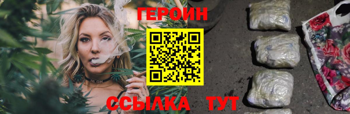 Десногорск  Героин  Вход с VPN  ГЕРОИН афганец 