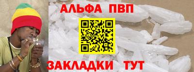 альфа пвп VHQ Краснознаменск