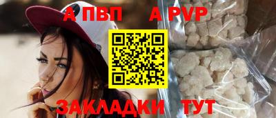 а пвп мука Краснокаменск