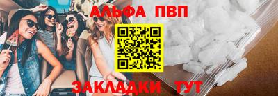 альфа пвп VHQ Краснознаменск