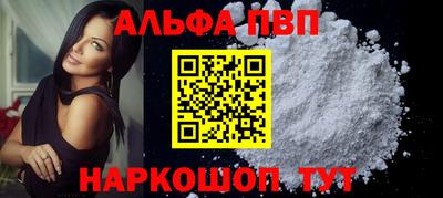 а пвп мука Краснокаменск