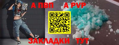 а пвп мука Краснокаменск