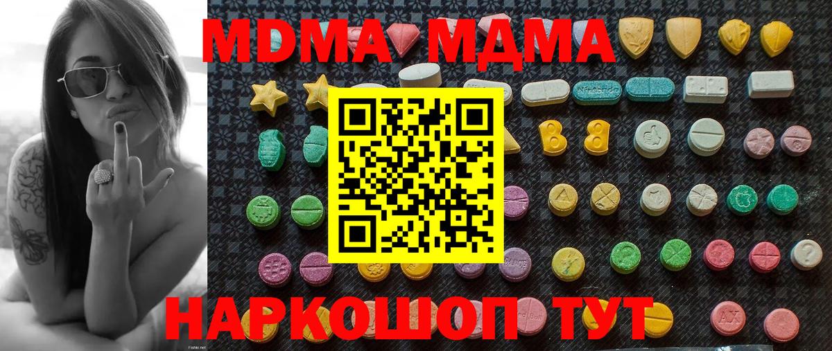 МДМА VHQ  МДМА VHQ  Вход с VPN  MDMA  Десногорск 