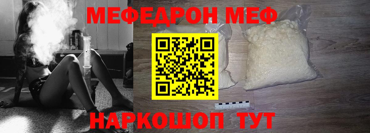 Десногорск  МЕФ мука  Вход с VPN  МЕФ  МЕФ VHQ 