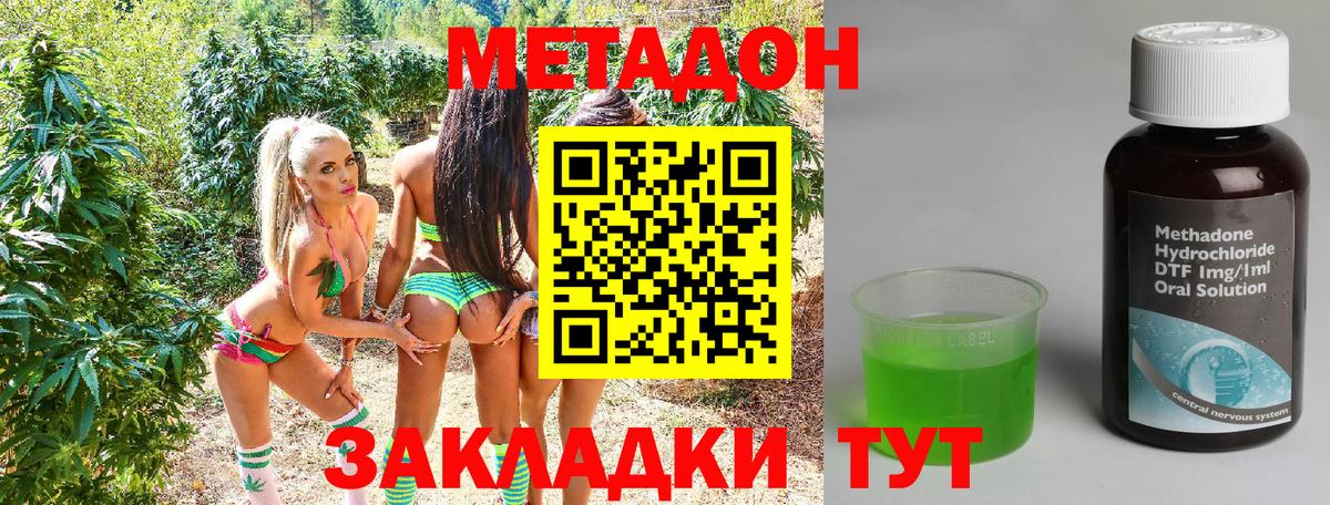 Десногорск  МЕТАДОН мёд  Вход с VPN 