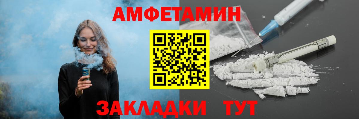 МЕТАМФЕТАМИН пудра Десногорск