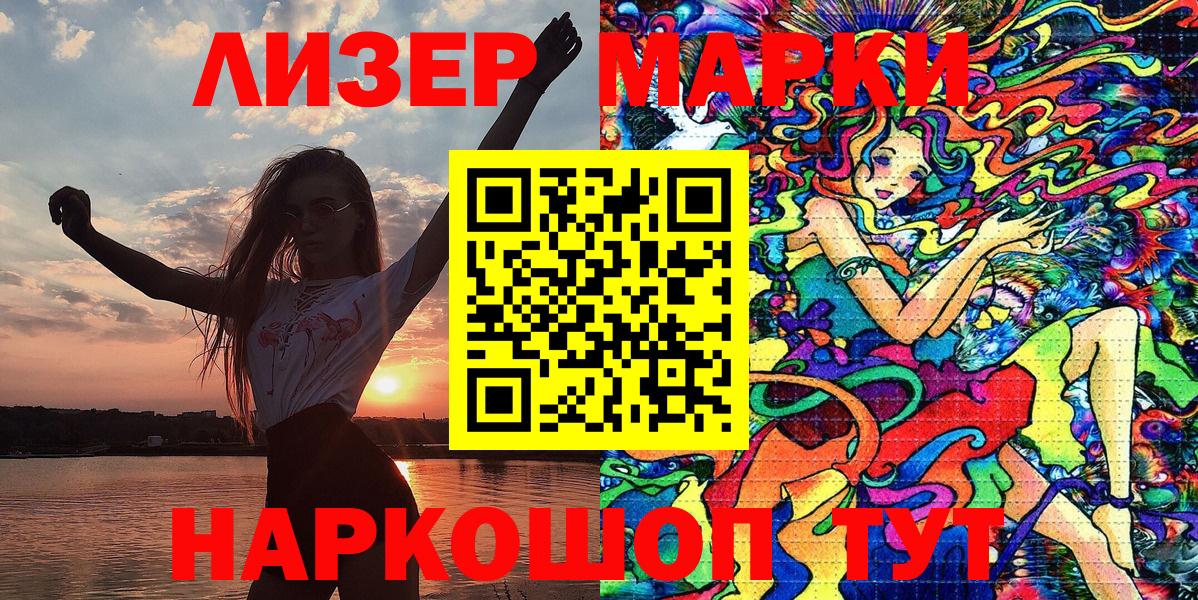 дарнет шоп  Вход с VPN  Десногорск  Марки NBOMe 1500мкг  Наркотические марки 