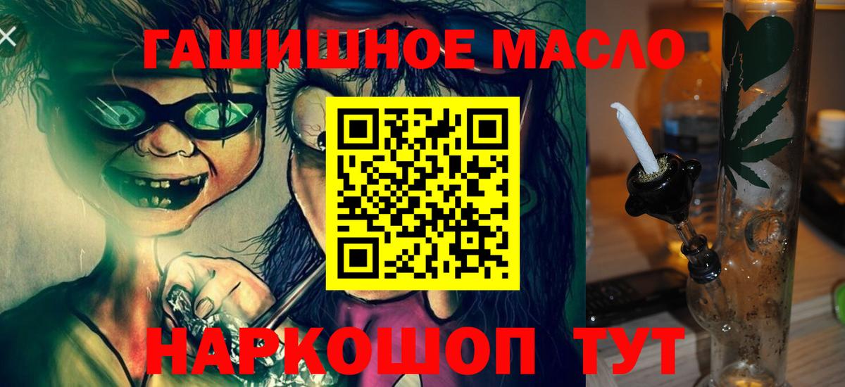 Десногорск  Дистиллят ТГК THC oil  Дистиллят ТГК Wax  Вход с VPN 