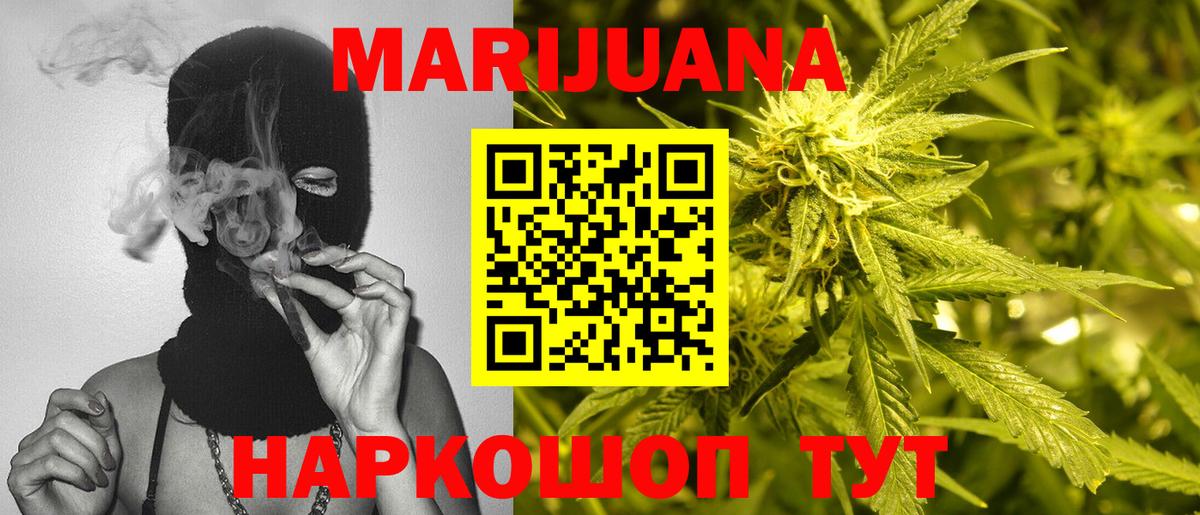 Каннабис индика  Конопля Bruce Banner  Десногорск  Вход с VPN  Марихуана AK-47 